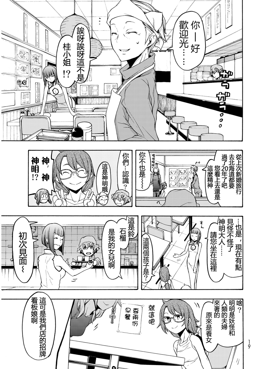 番外篇51