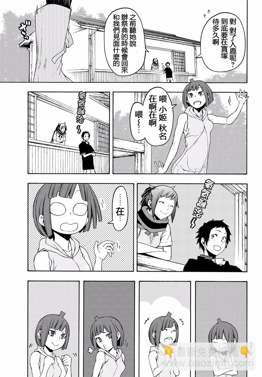 番外篇516