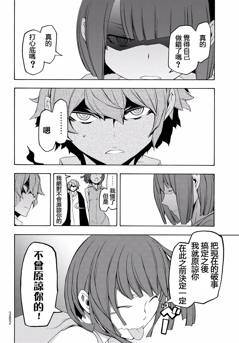 番外篇519