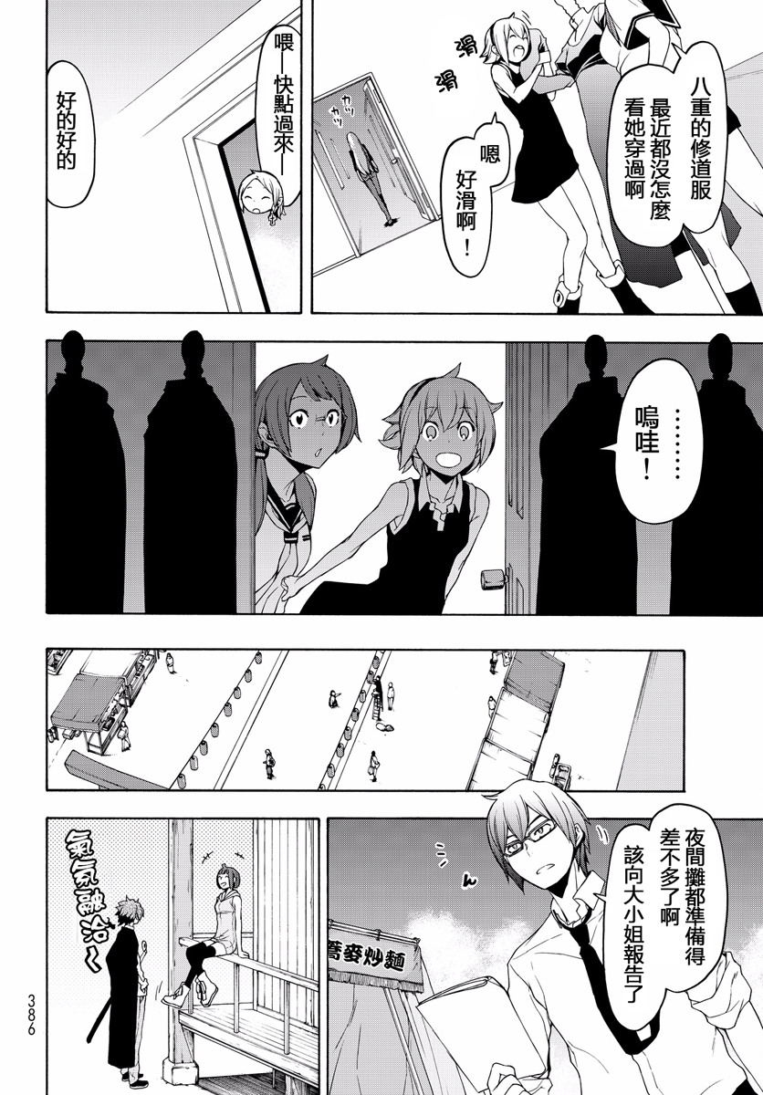 番外篇523