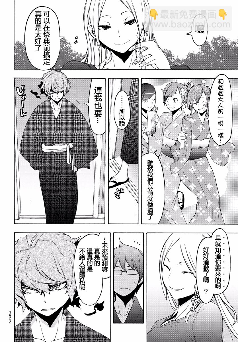 番外篇529