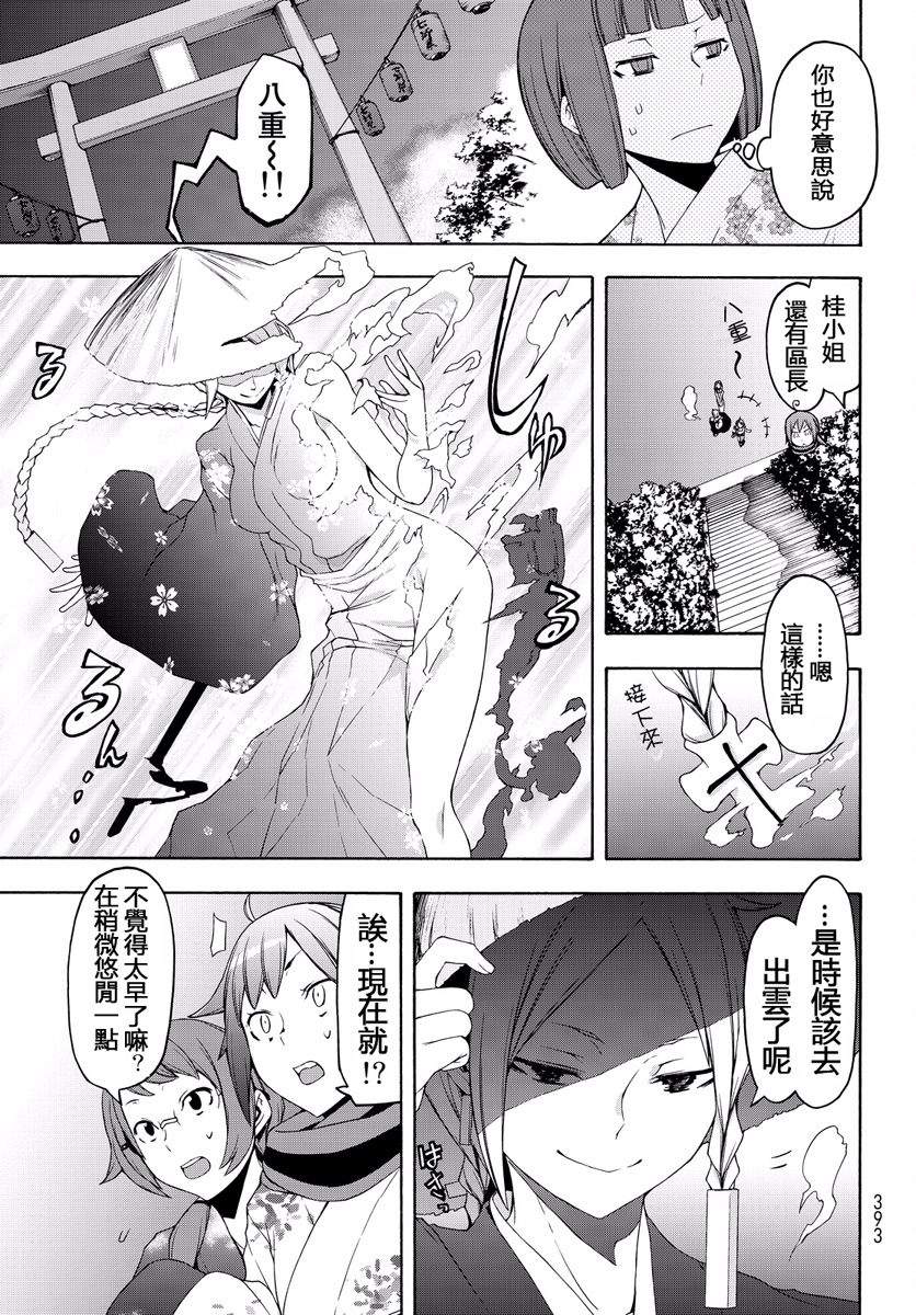 番外篇530