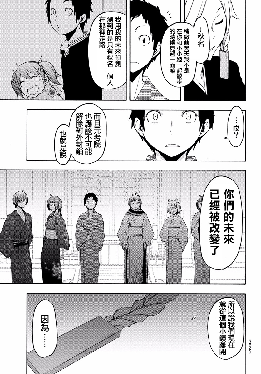 番外篇536