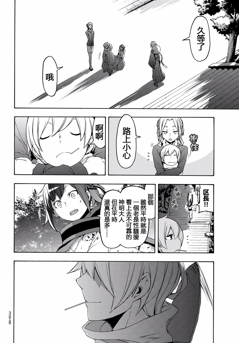 番外篇537