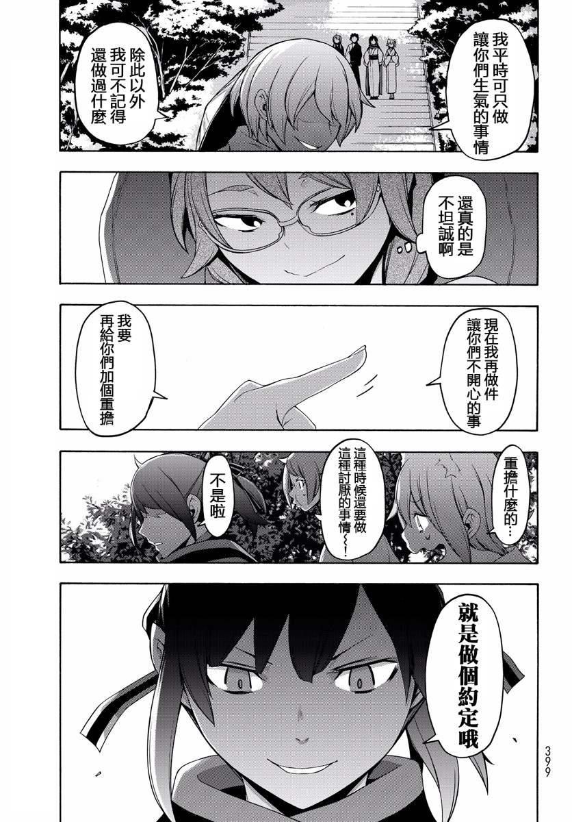 番外篇538