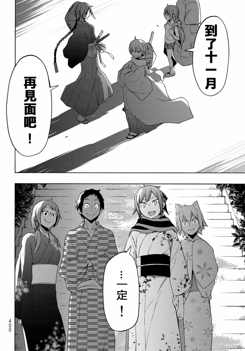 番外篇539
