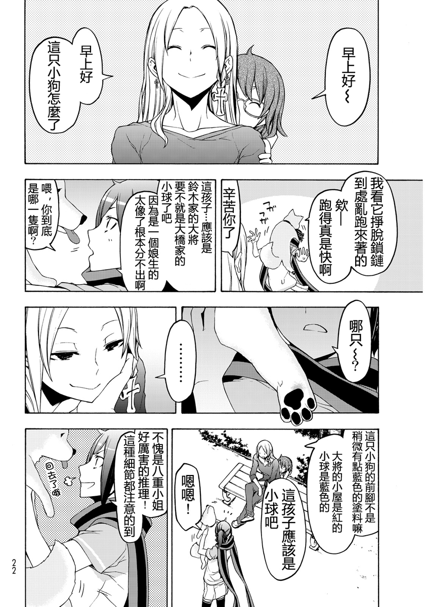 番外篇54