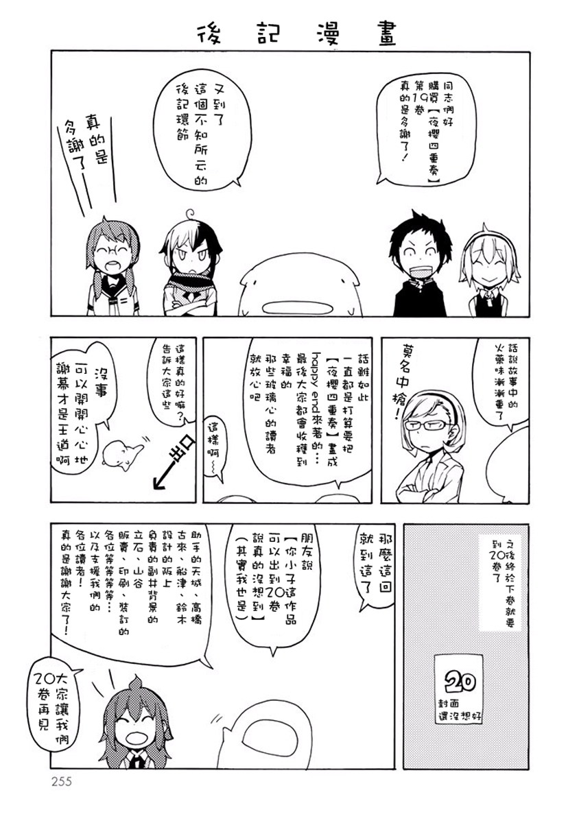 番外篇549