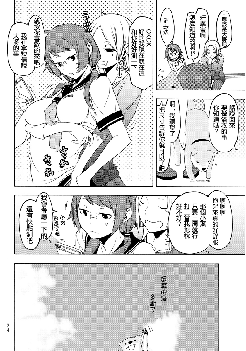 番外篇56