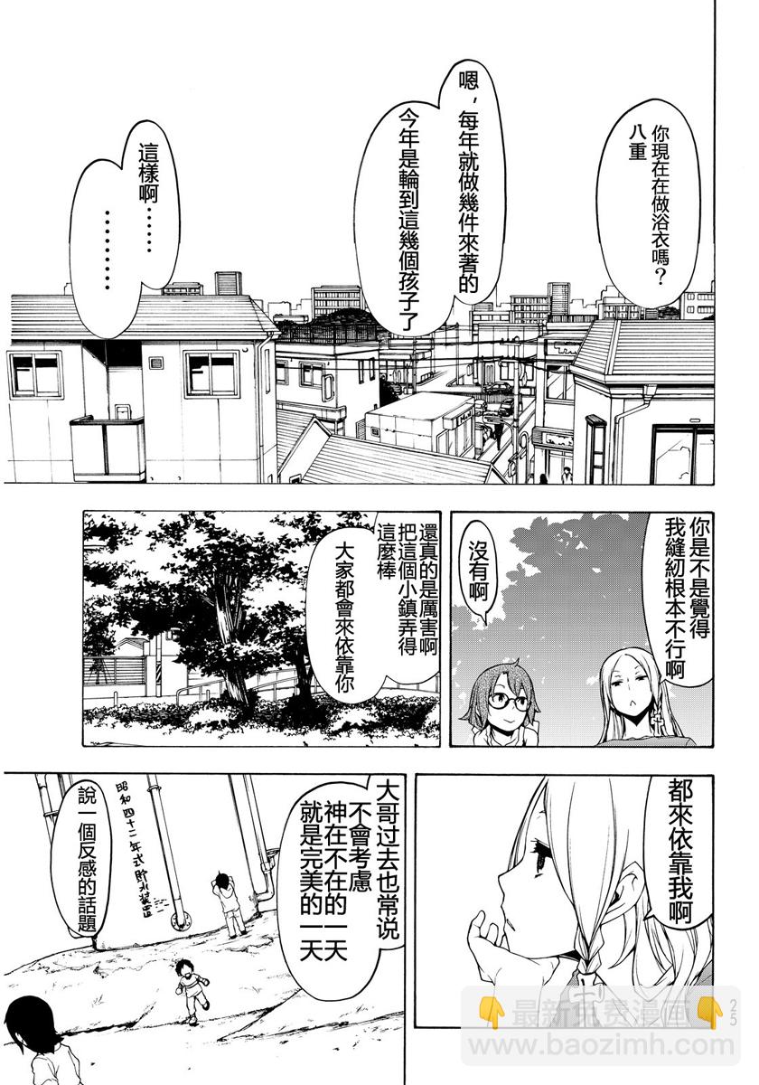 番外篇57
