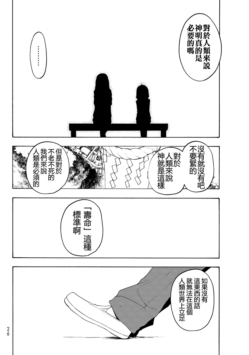 番外篇58
