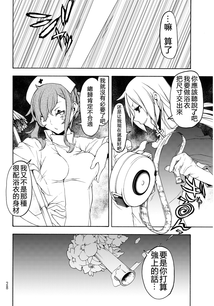 番外篇60