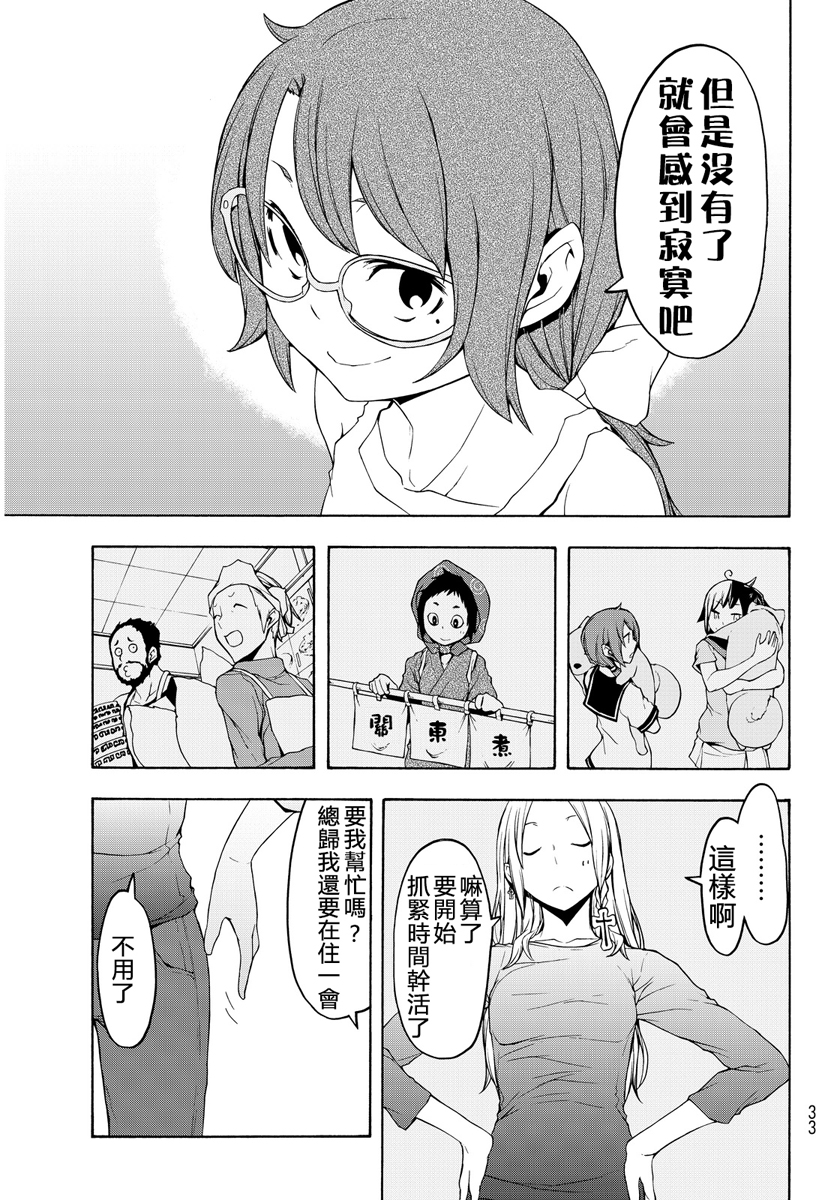番外篇65