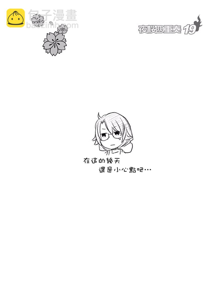 番外篇68