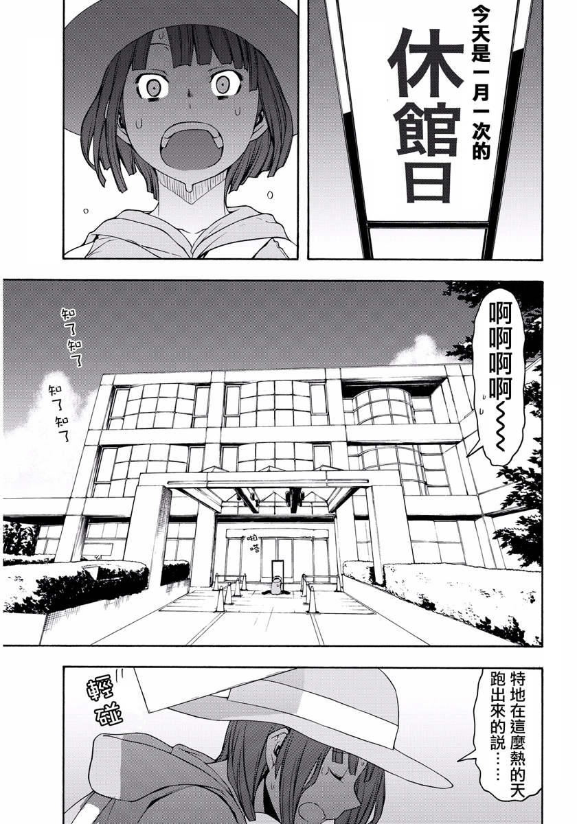 番外篇69