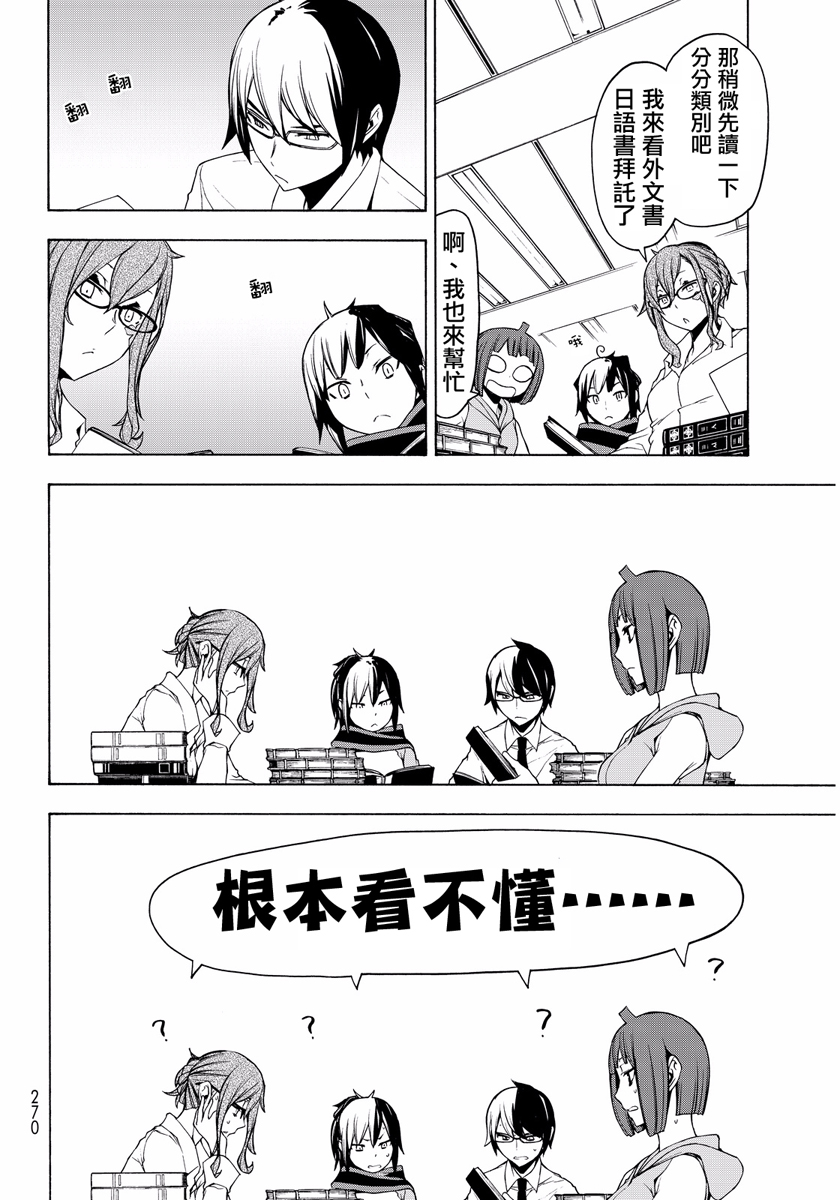 番外篇72