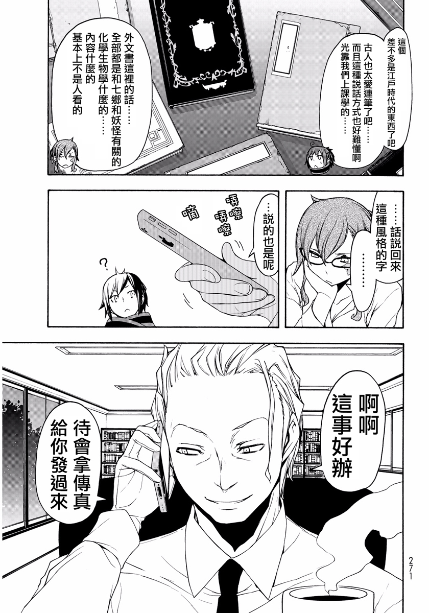 番外篇73