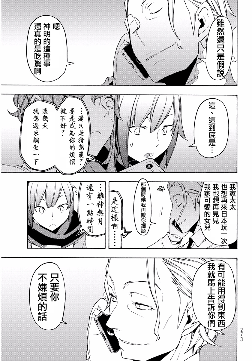 番外篇75