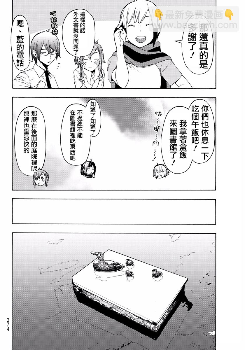 番外篇76