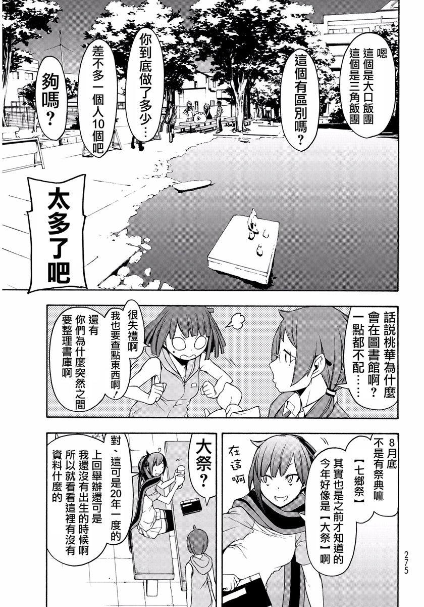 番外篇77