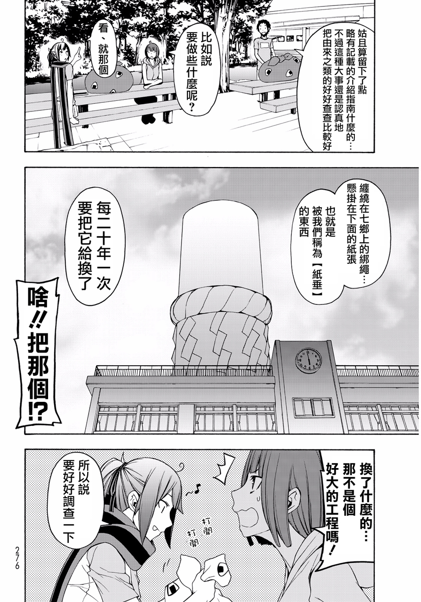 番外篇78