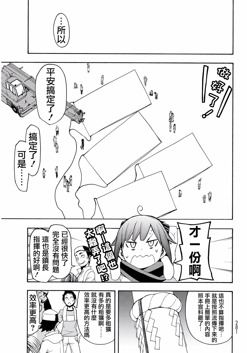 番外篇83