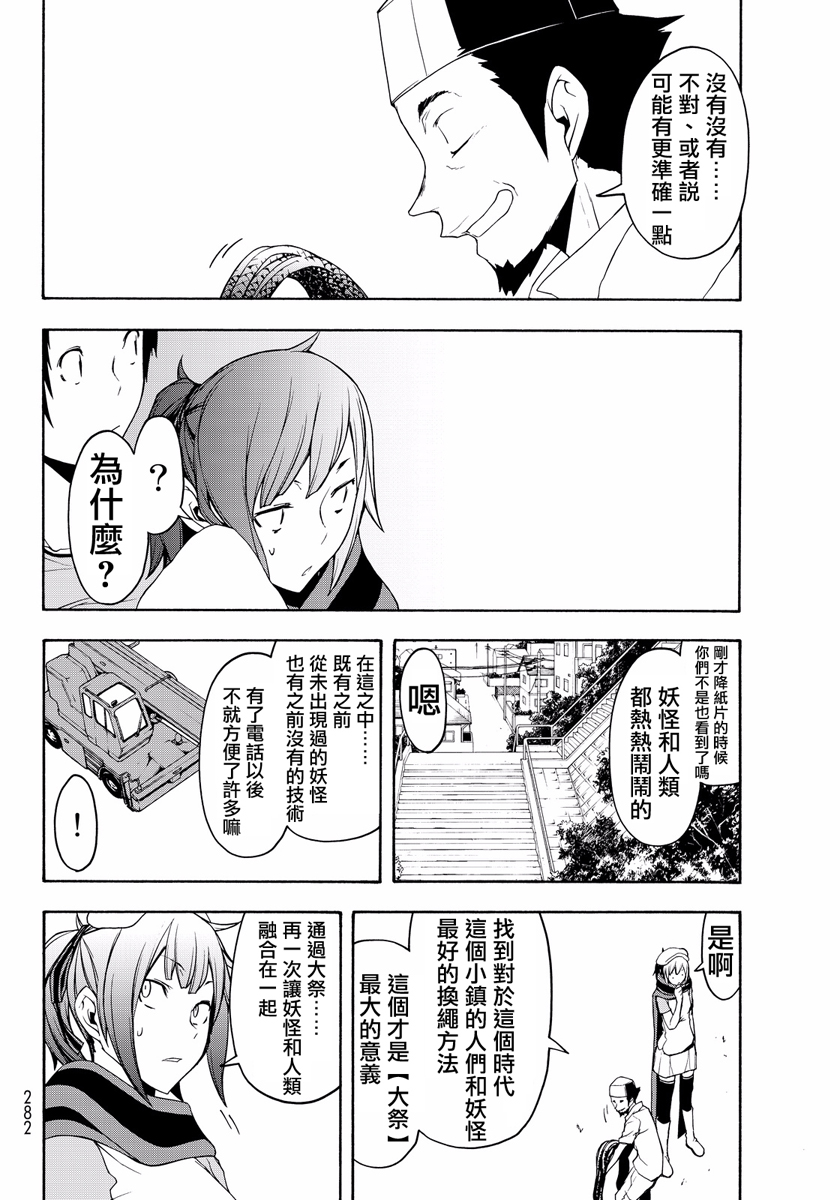 番外篇84