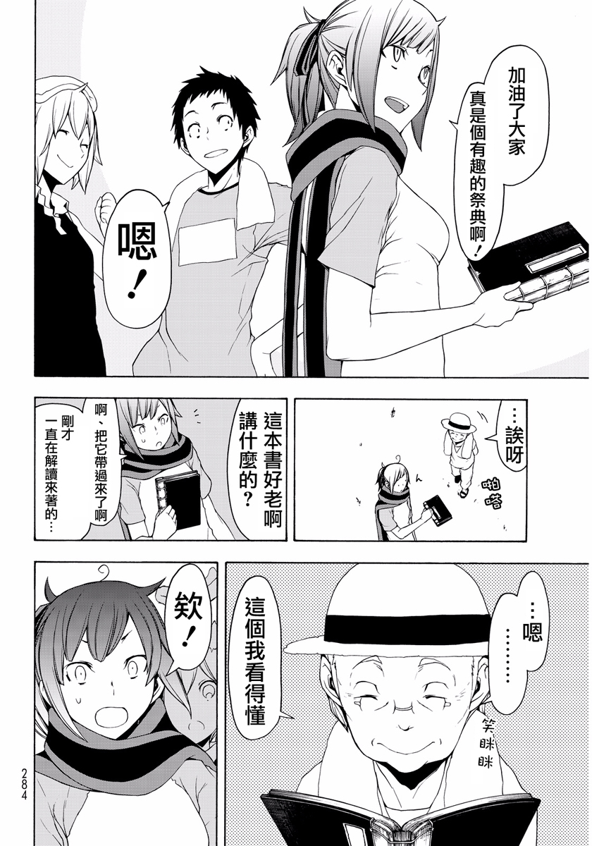 番外篇86