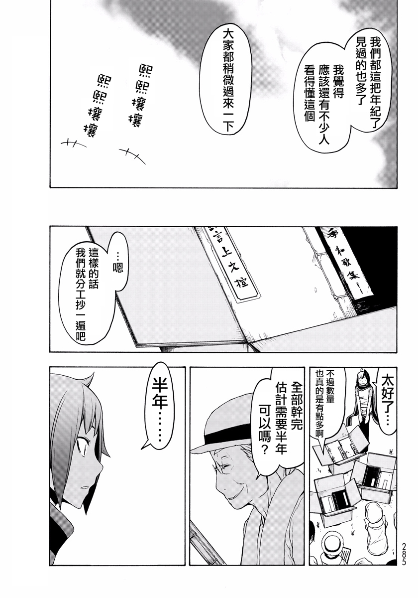 番外篇87