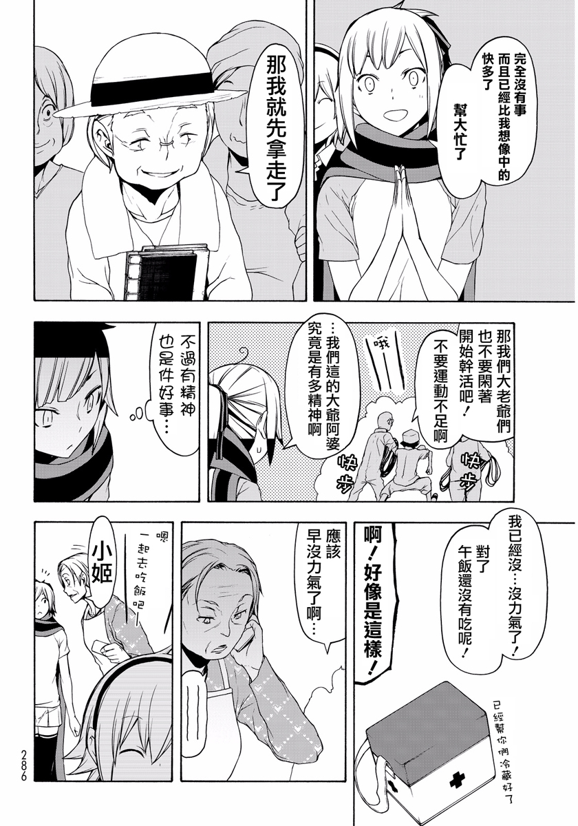番外篇88