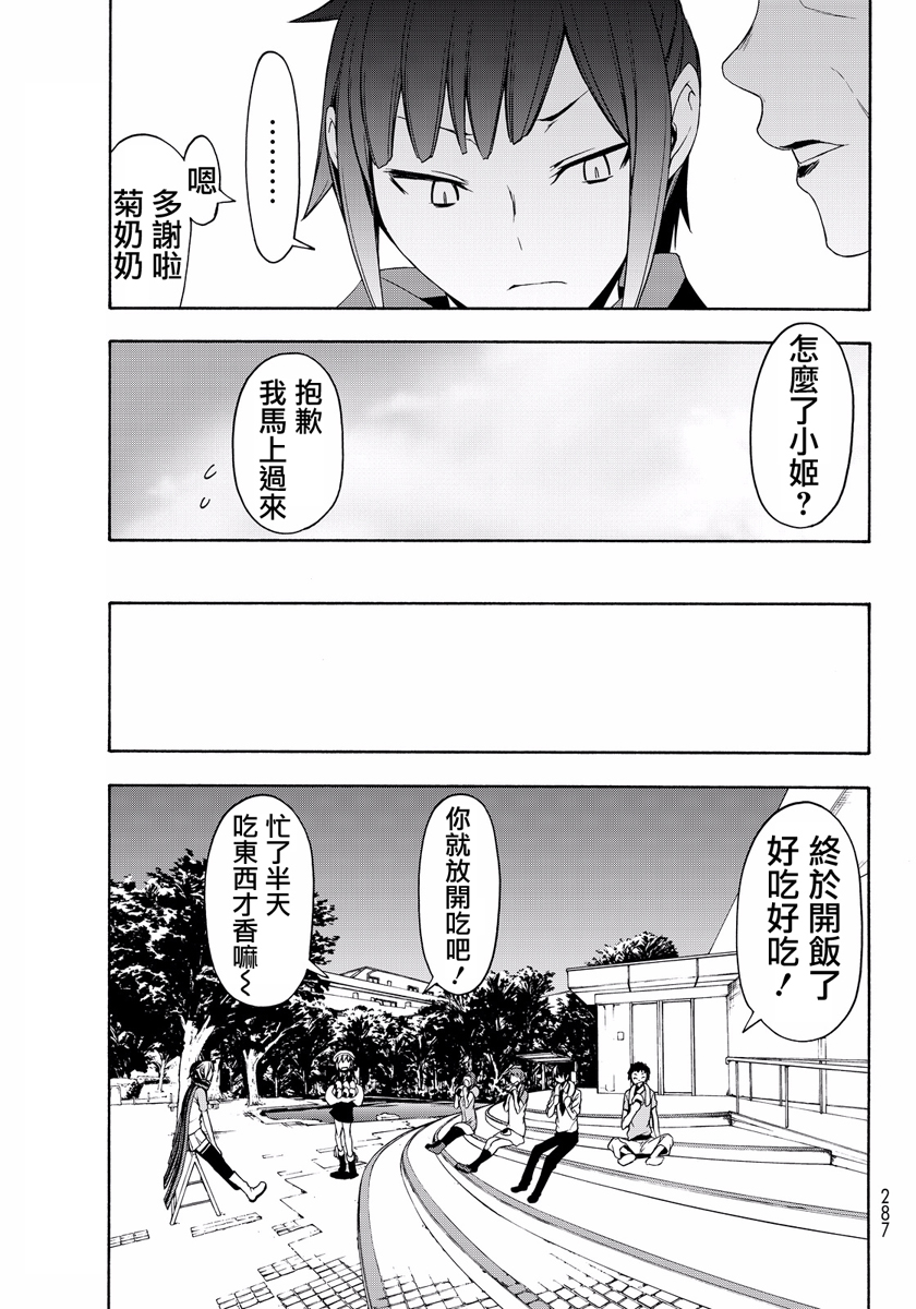番外篇89