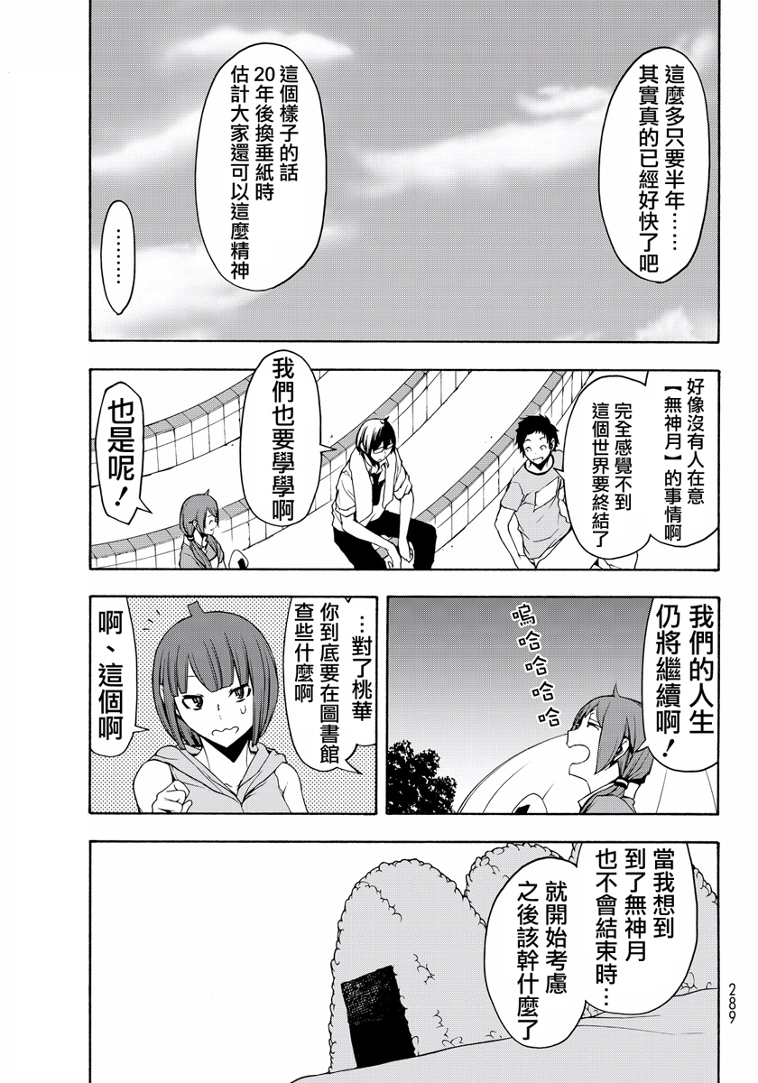 番外篇91