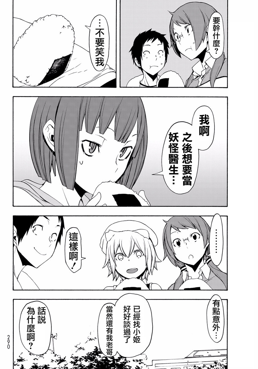 番外篇92
