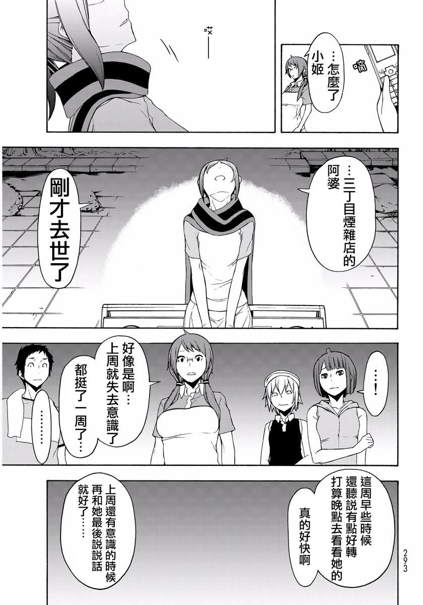 番外篇95