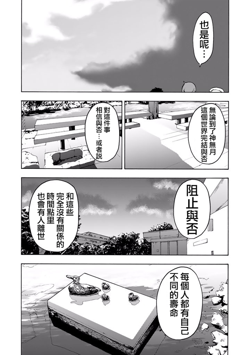 番外篇96