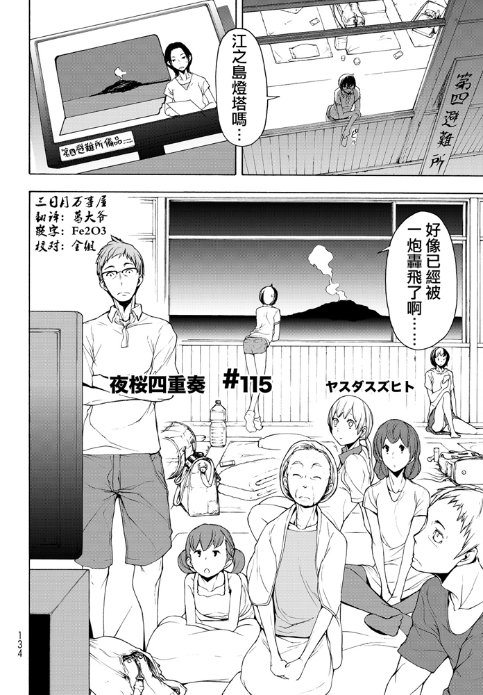 93话1