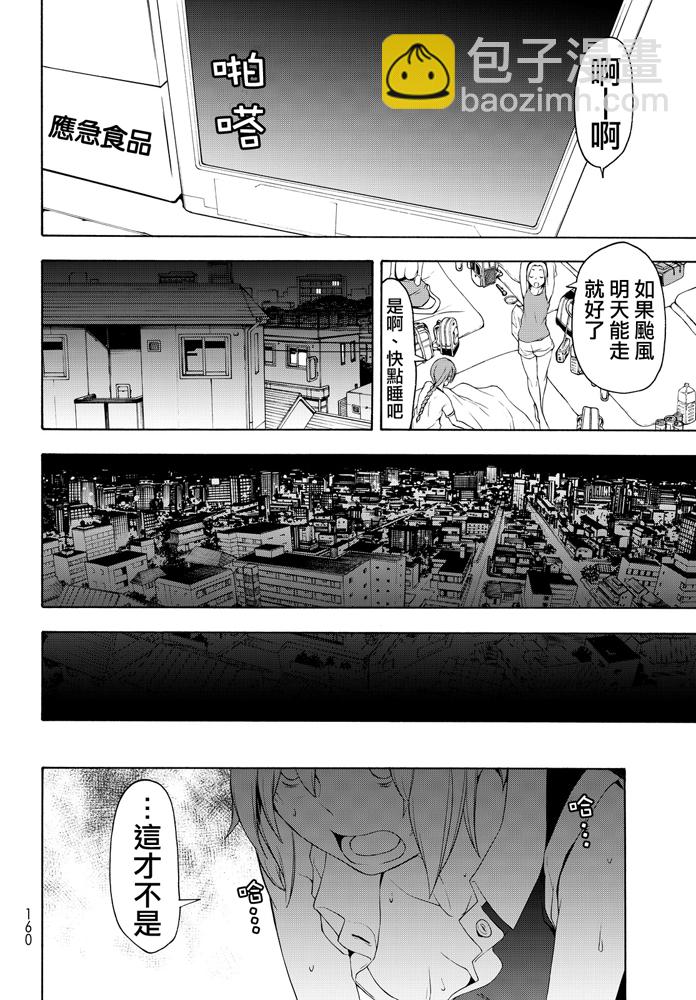 93话26