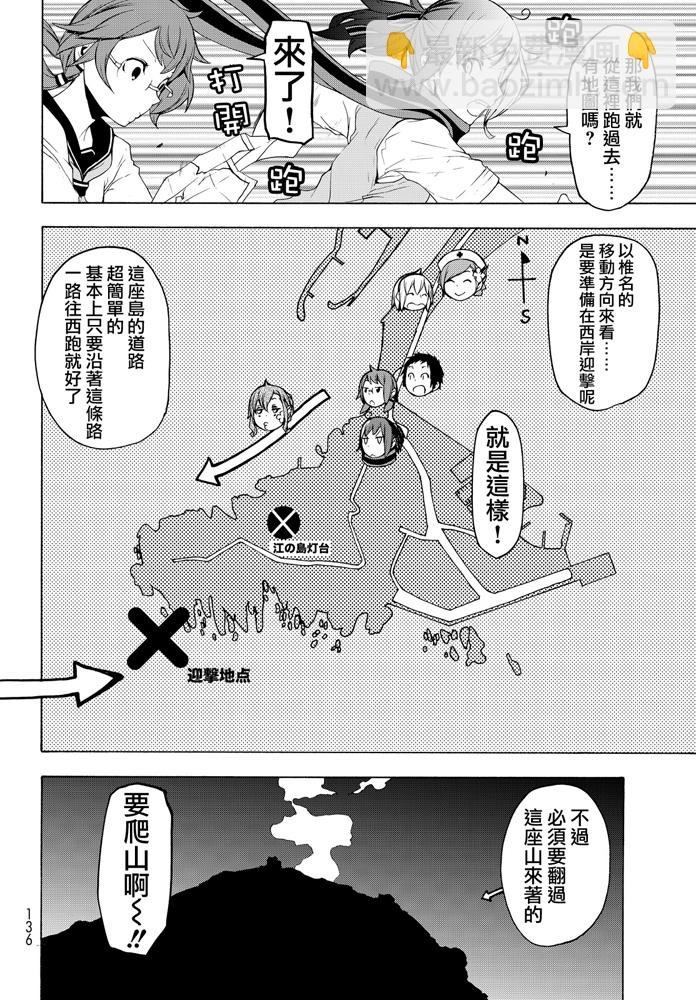 93话3