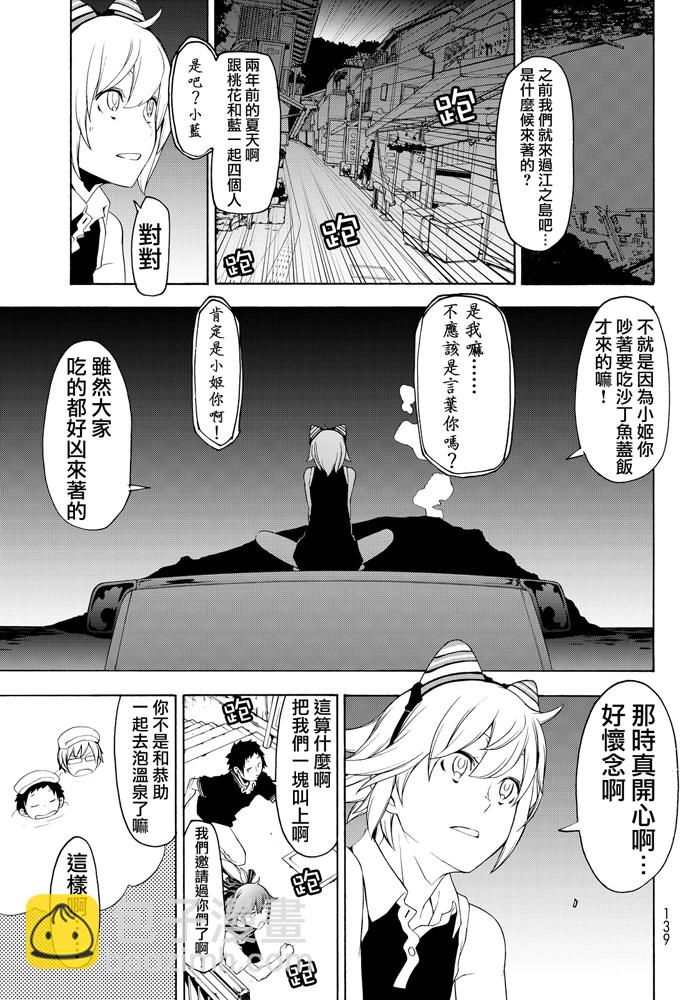 93话6