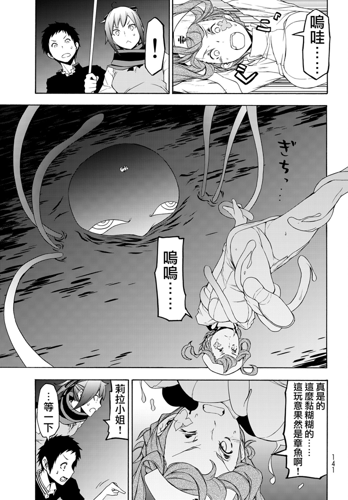93话8