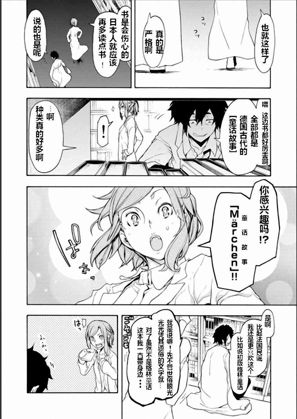94话14
