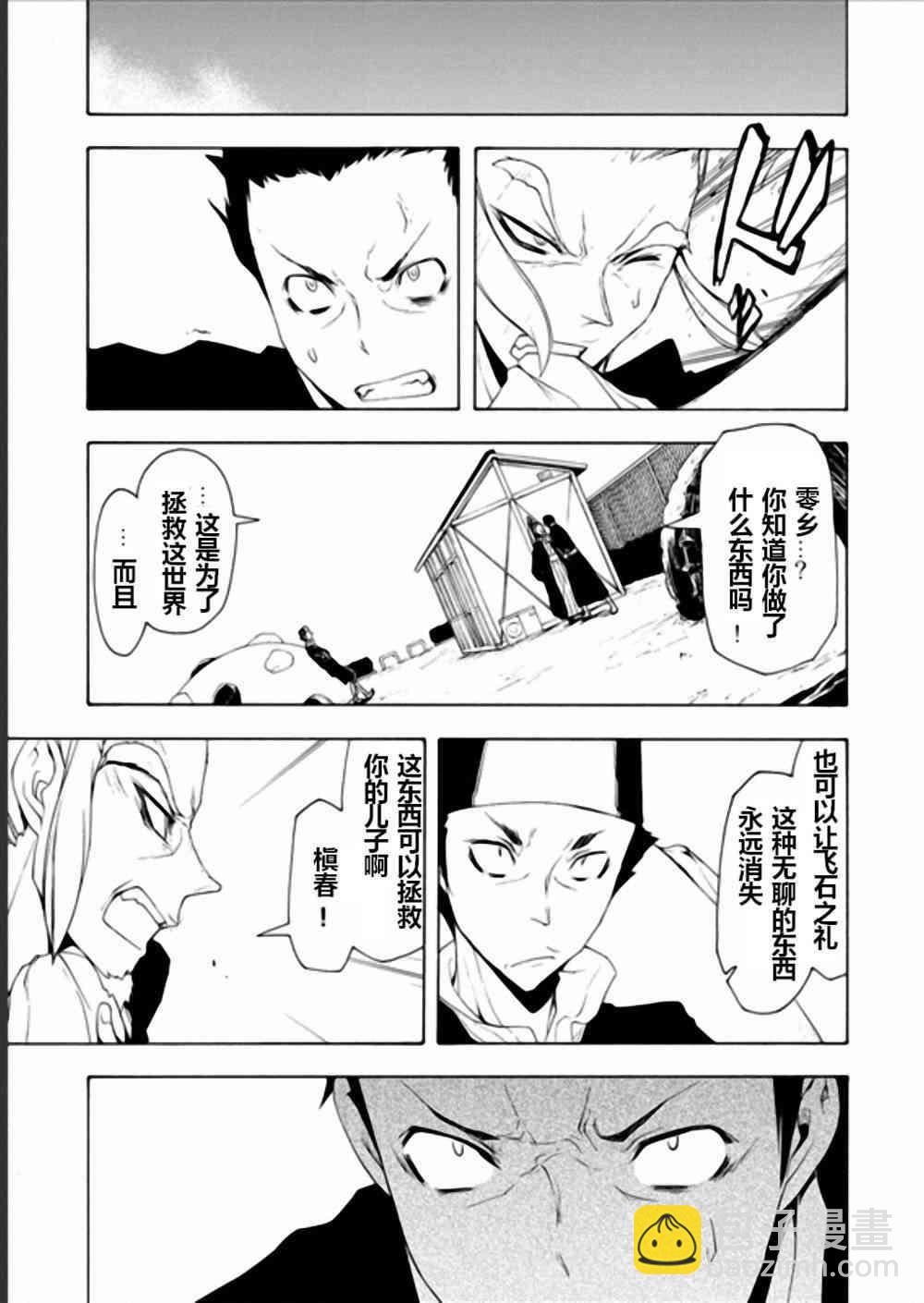 94话17