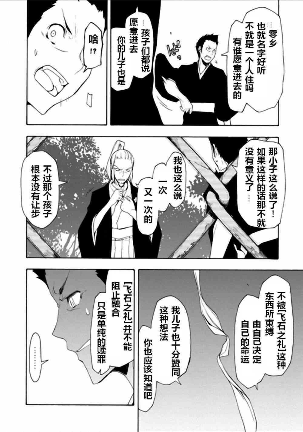 94话18