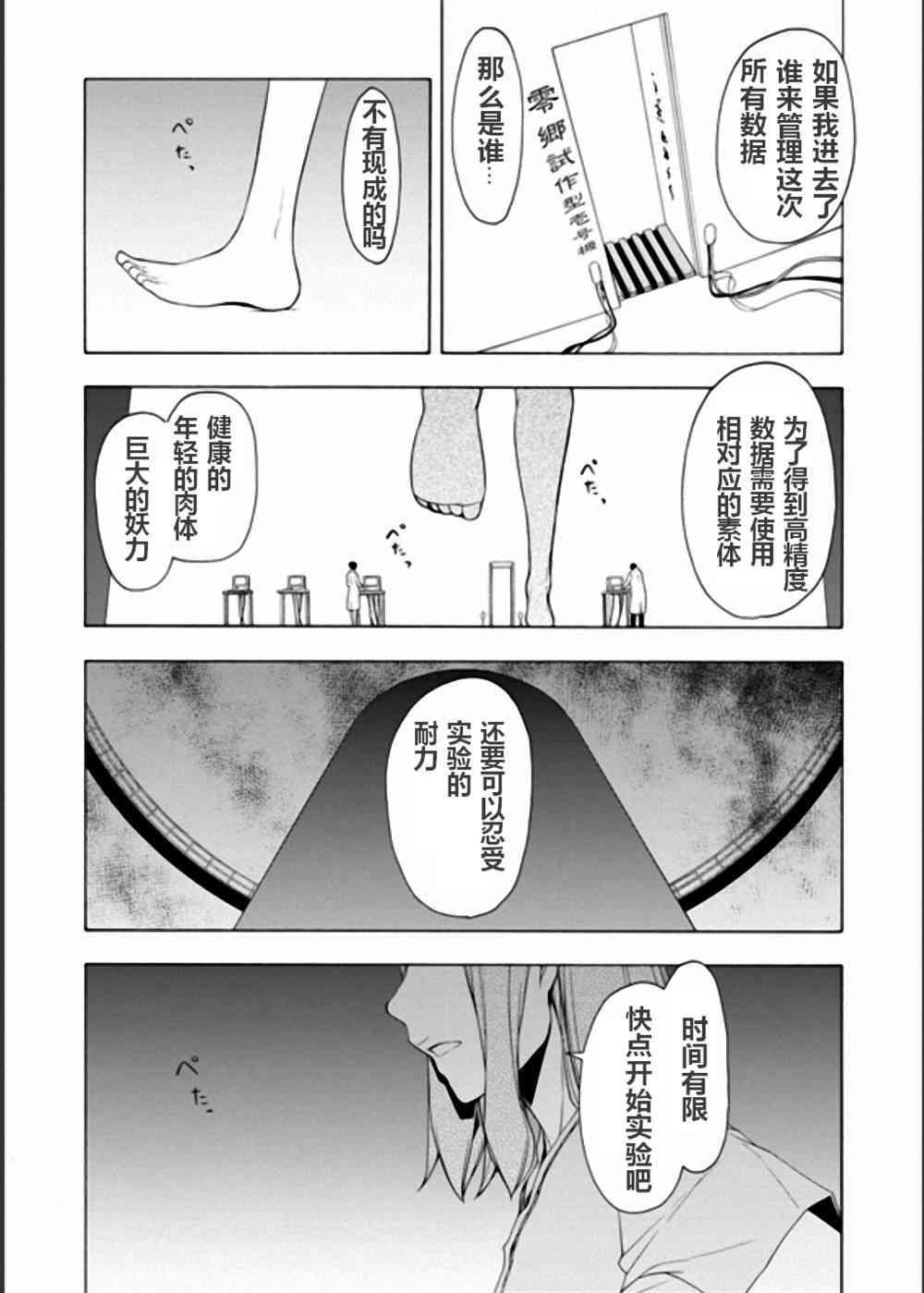 94话22