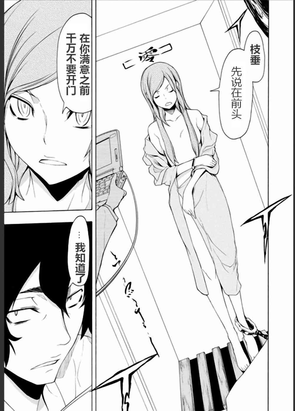 94话23