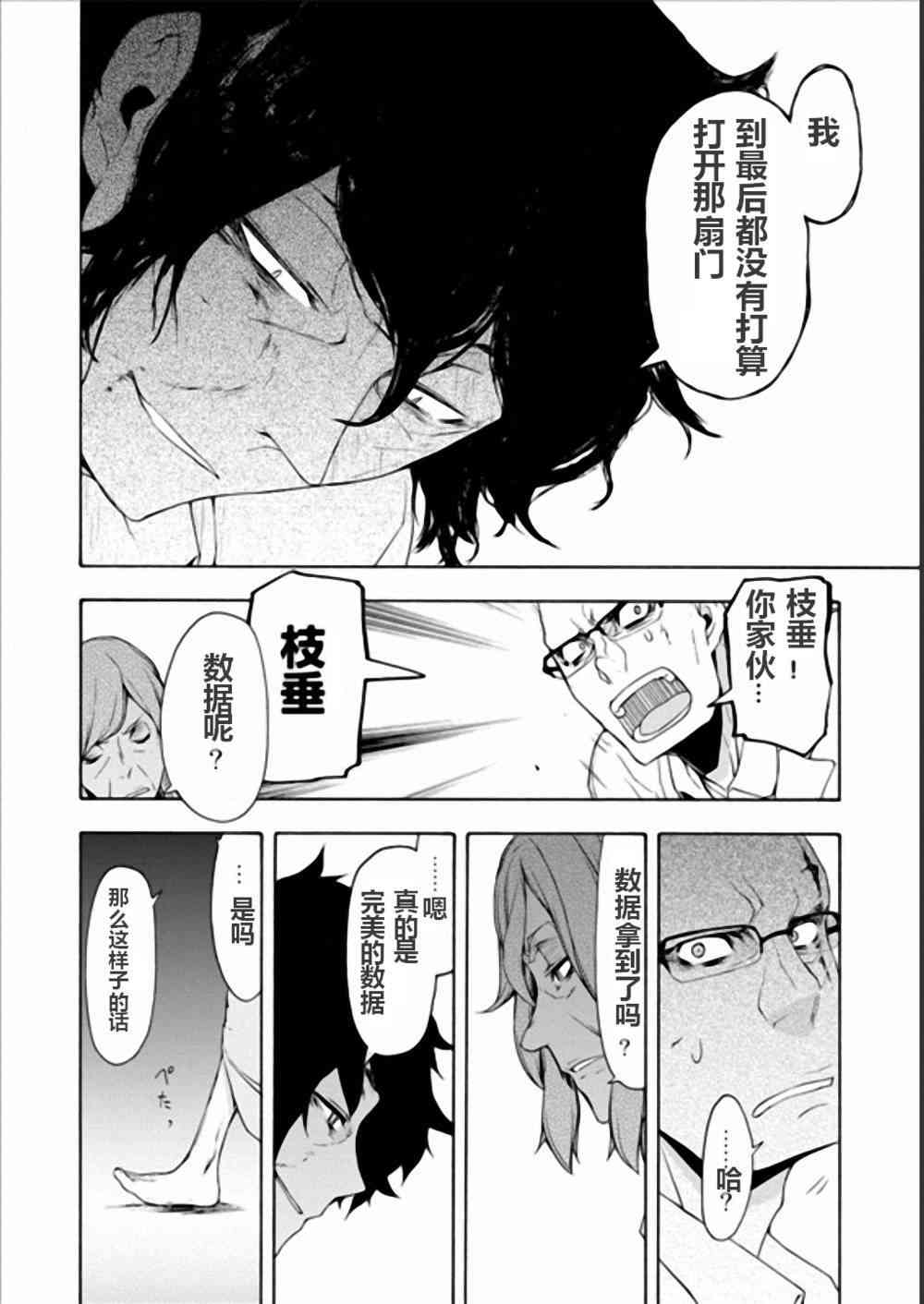 94话28