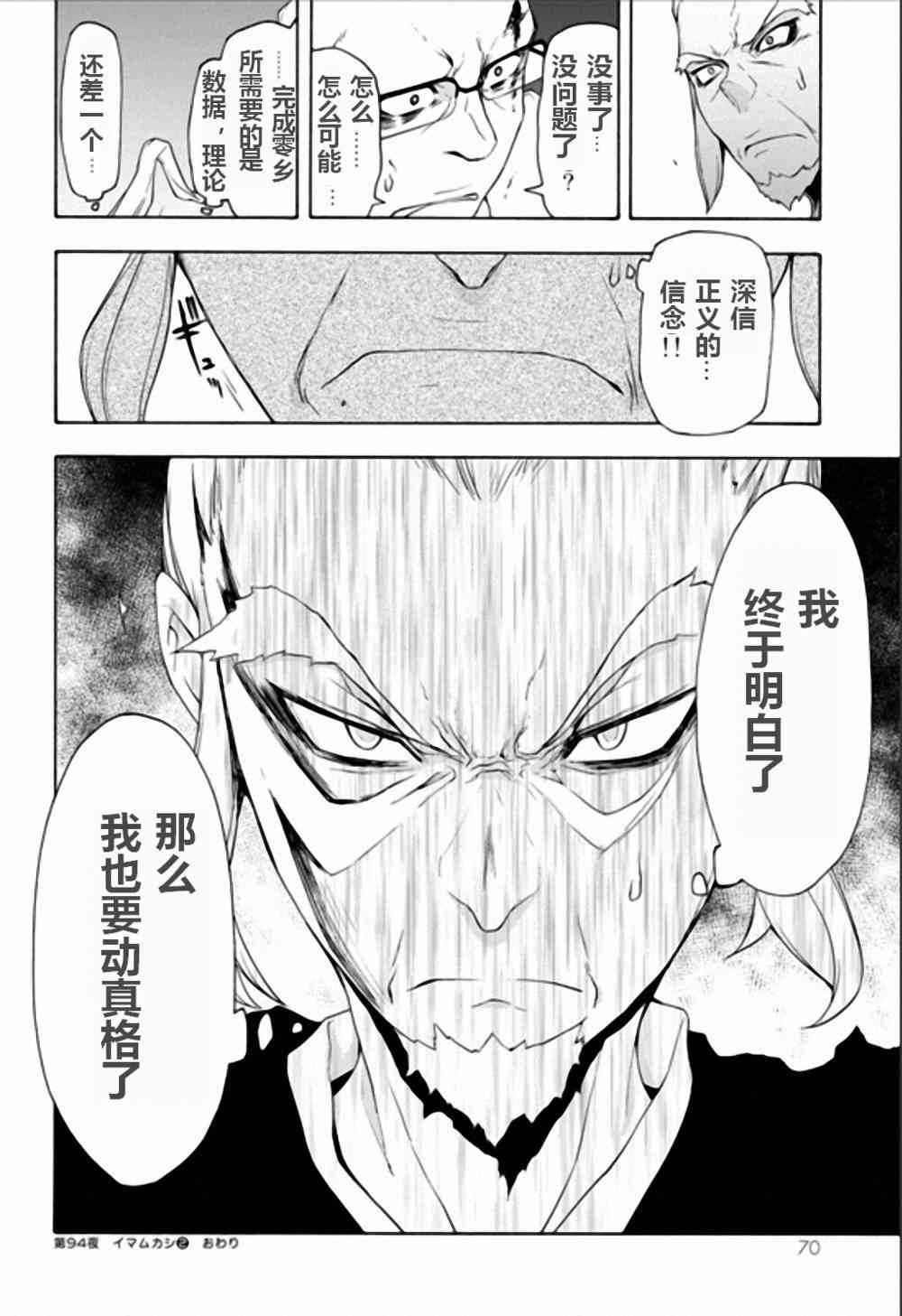 94话30