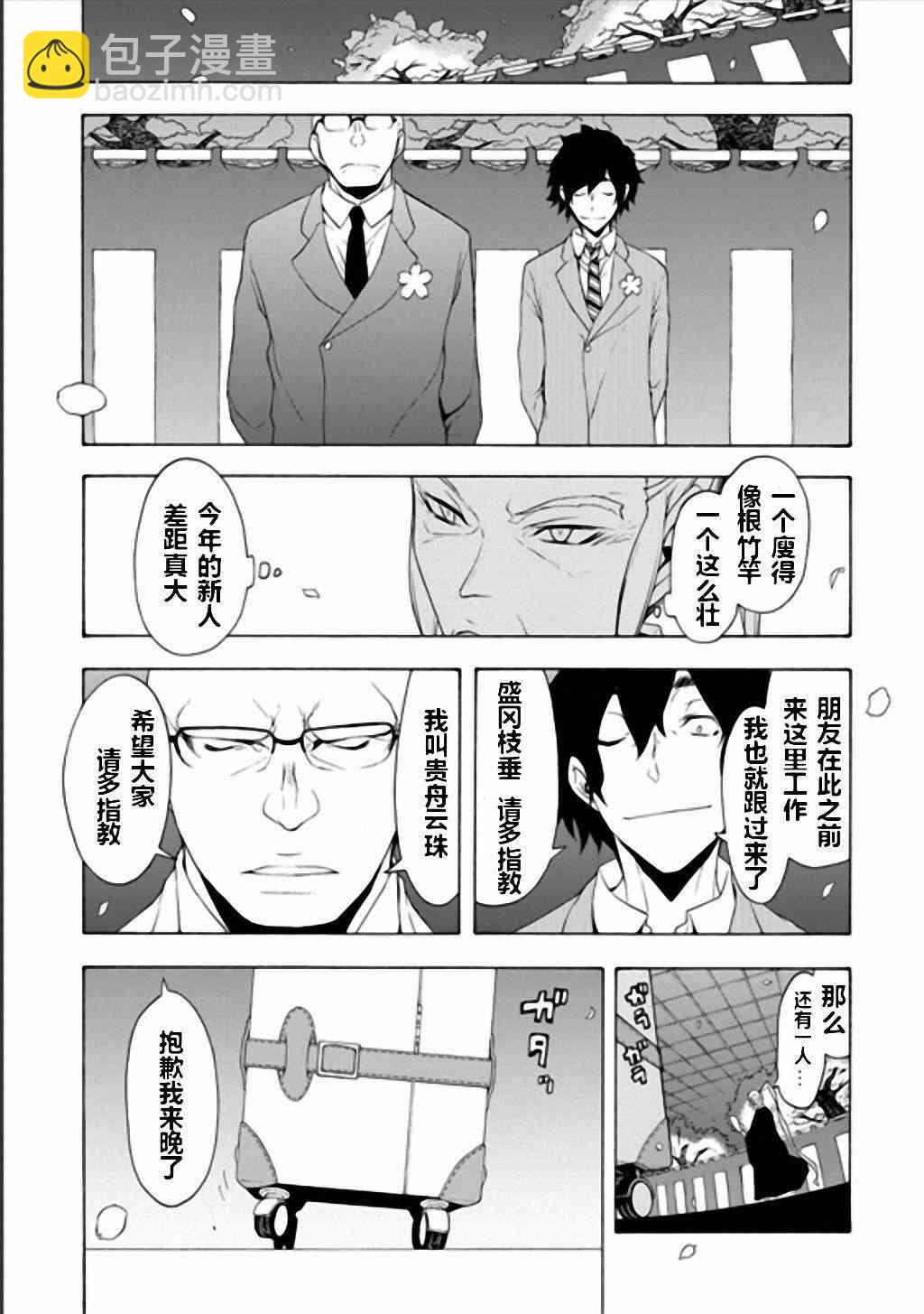 94话9