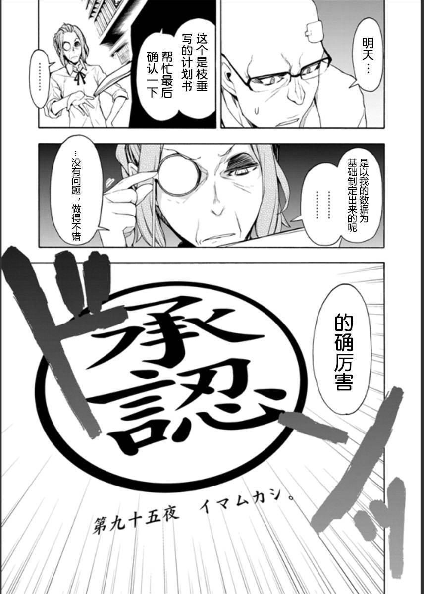 95话2