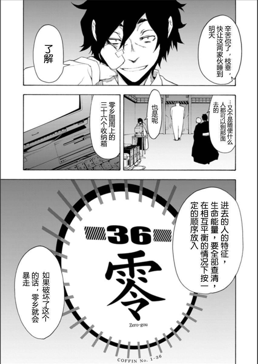 95话8